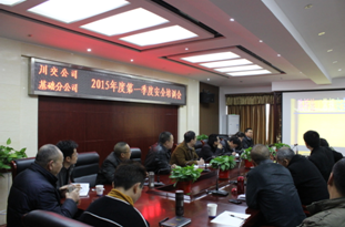 適應新形勢 構建新常態(tài) 扎實推進安全教育培訓工作—川交公司、基礎分公司同步開展節(jié)