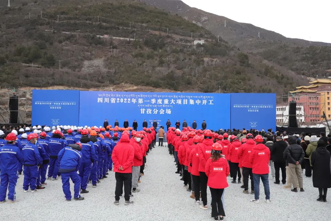 川交公司黨委副書記、董事、總經(jīng)理杜江林到甘孜州參加四川省2022年第一季度重大項目集中開工儀式