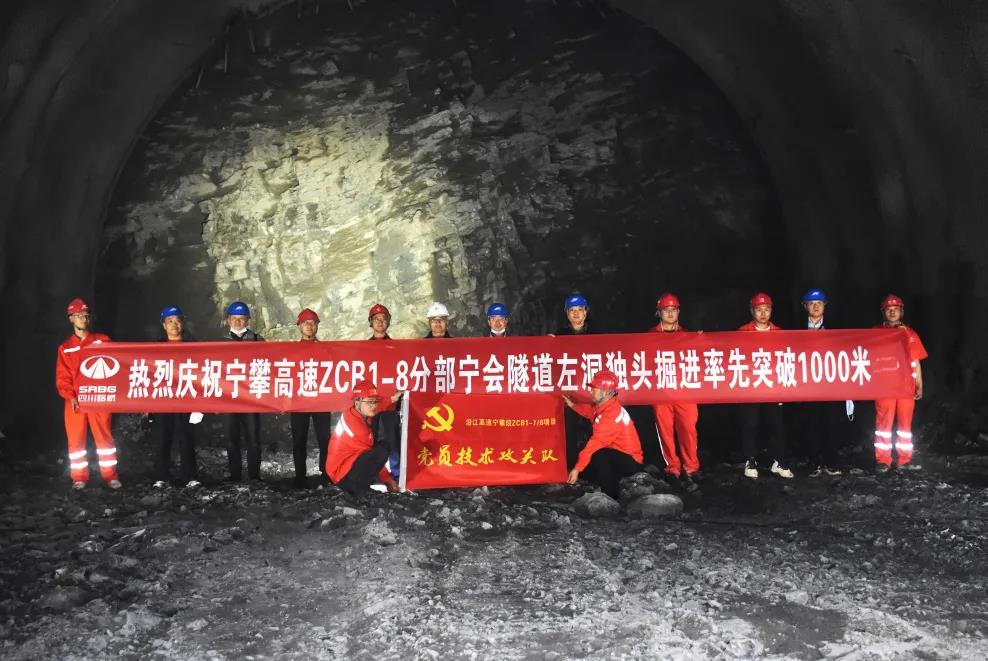 喜報！沿江高速首座超特長隧道寧會隧道 獨頭掘進(jìn)突破千米大關(guān)