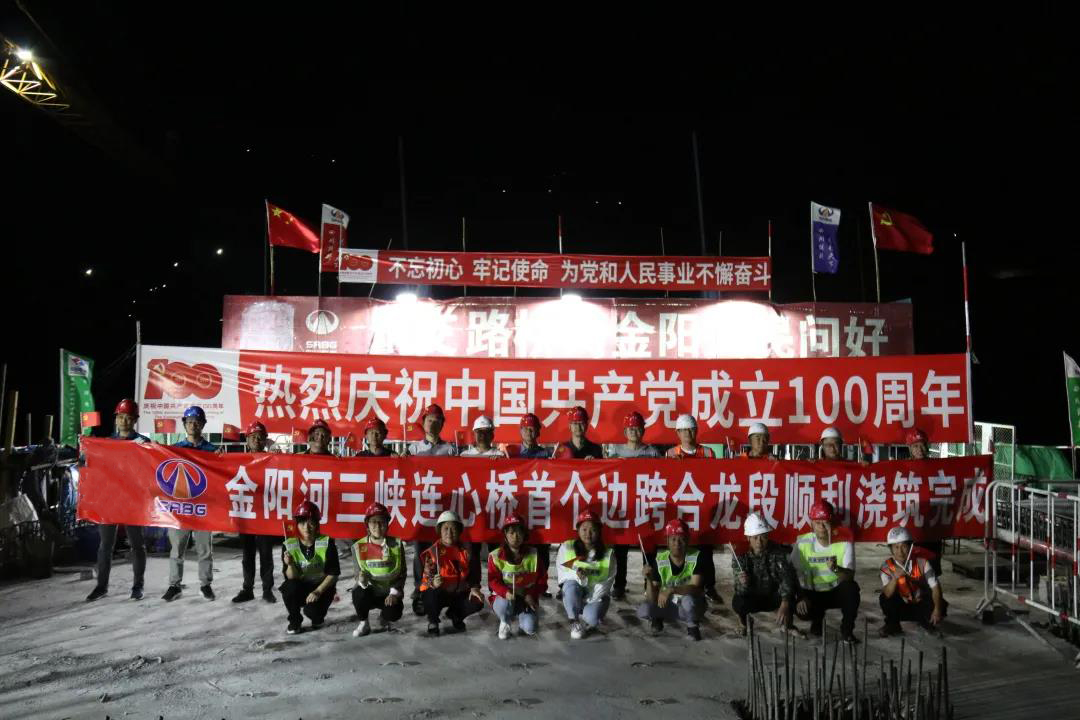 獻(xiàn)禮建黨100周年！金陽河三峽連心橋首個邊跨合龍
