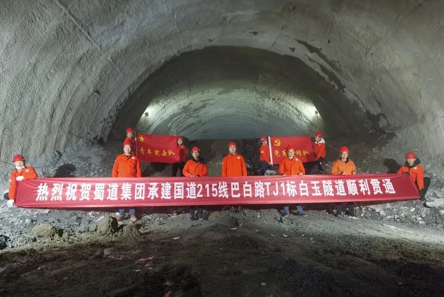 提前11個月！甘孜州交通史上建設最快的公路隧道
