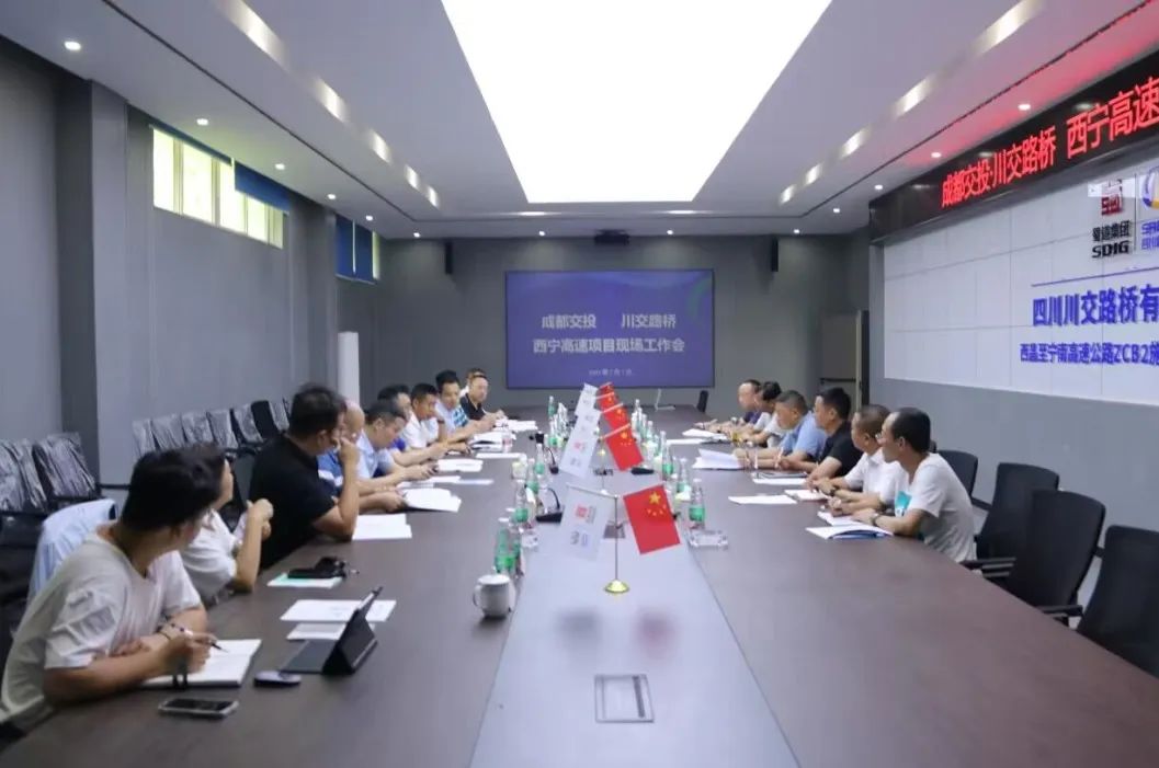 川交公司黨委書記、董事長杜江林，成都交投集團副總經(jīng)理張劍斌赴西寧高速ZCB2總承包部調(diào)研