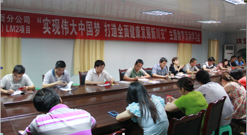 “實(shí)現(xiàn)偉大中國夢、建設(shè)美麗繁榮和諧四川” 主題教育活動專題簡報（二十三）