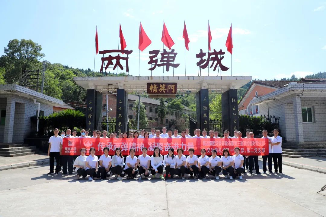 蜀道集團(tuán)黨委首輪巡察第三巡察組臨時(shí)黨支部與川交公司機(jī)關(guān)第一、第二黨支部聯(lián)合開展主題黨日活動(dòng)