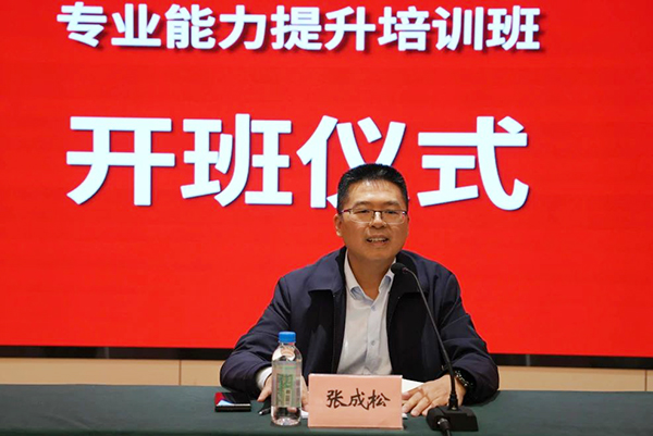 川交公司成功舉辦2024年黨群、行政崗位人員專(zhuān)業(yè)能力提升培訓(xùn)