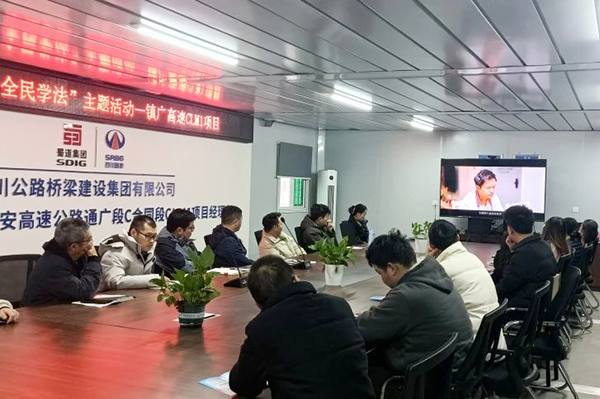 鎮(zhèn)廣高速通廣段C標(biāo)段CLM1項(xiàng)目開展 “憲法入企，全民學(xué)法”主題活動(dòng)