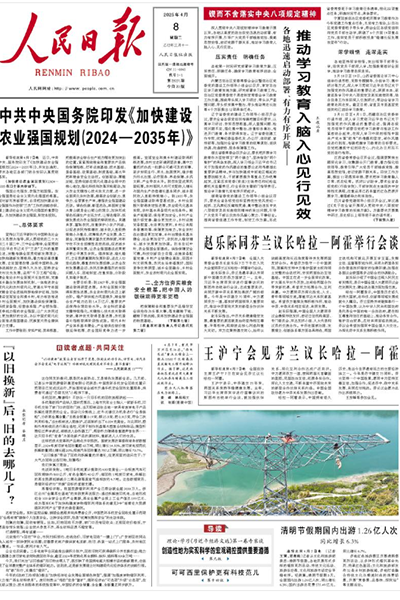 落實中央八項規(guī)定精神，推動學習教育入腦入心見行見效