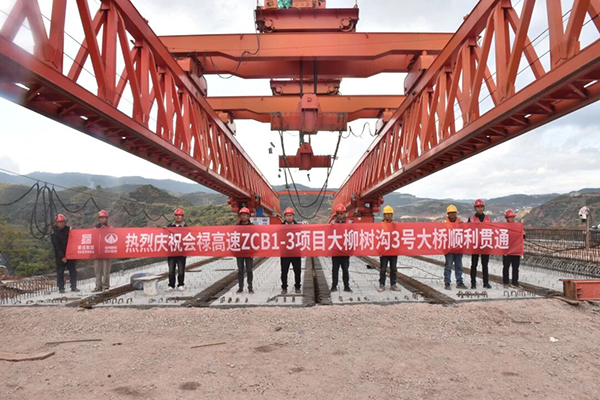 會(huì)祿高速ZCB1-3項(xiàng)目大柳樹溝3號(hào)大橋雙幅順利貫通