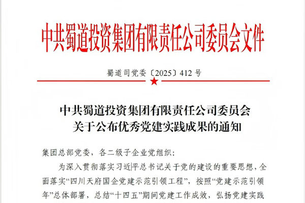 川交公司黨員責任區(qū)品牌建設(shè)獲評優(yōu)秀成果