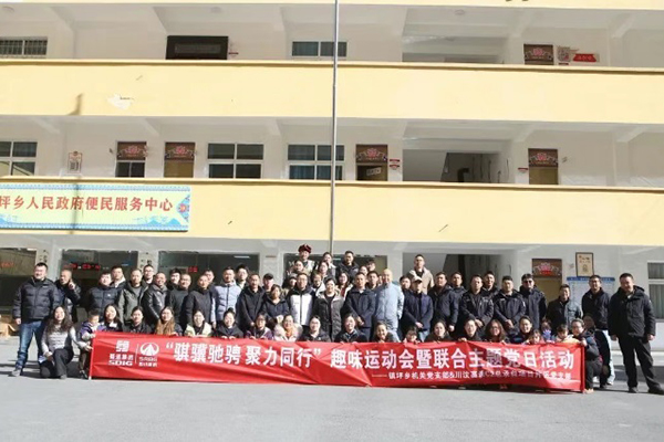 川汶高速C2總承包項目片區(qū)黨支部聯(lián)合松潘縣鎮(zhèn)坪鄉(xiāng)機關(guān)黨支部，共同舉辦趣味運動會暨聯(lián)合主題黨日活動