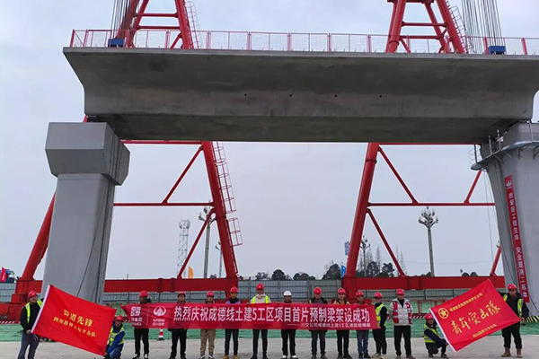 川交公司首片市域鐵路預制梁架設(shè)成功